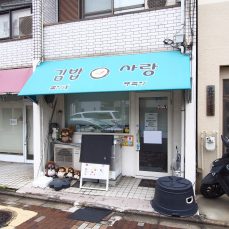 深草五反田町テナント